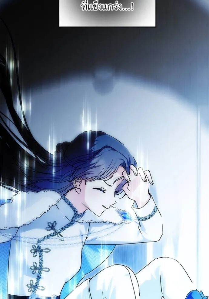 บุตรสาวของดยุกปีศาจ ตอนที่ 165 รูปที่ 95