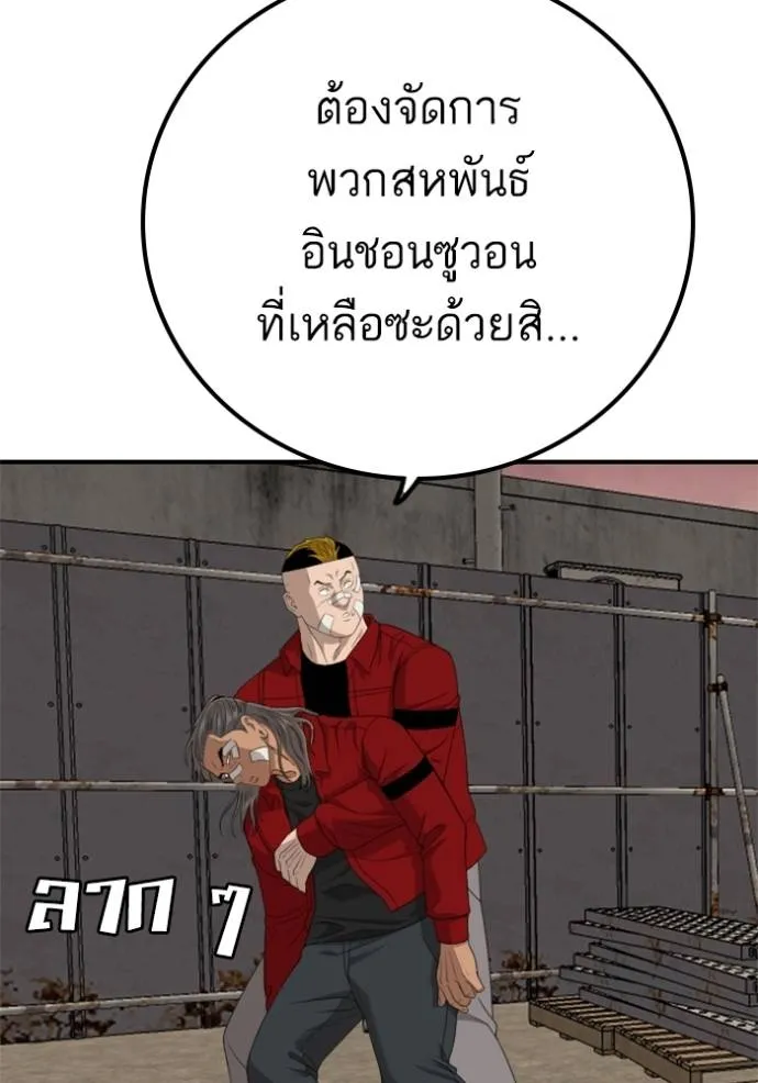BAD GUY ตอนที่ 235 รูปที่ 61