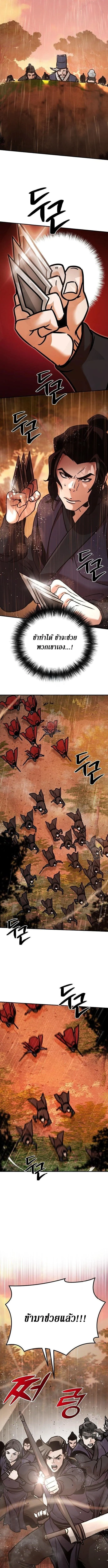 The Mysterious World_s Greatest Martial Artist Little Prince เจ_าชายน_อย ศ_ลป_นศ_ลปะการต_อส_ท_ย_งใหญ_ท_ส_ดในโลกล_กล_บ ตอนที่ ตอนที่ 113 รูปที่ 12