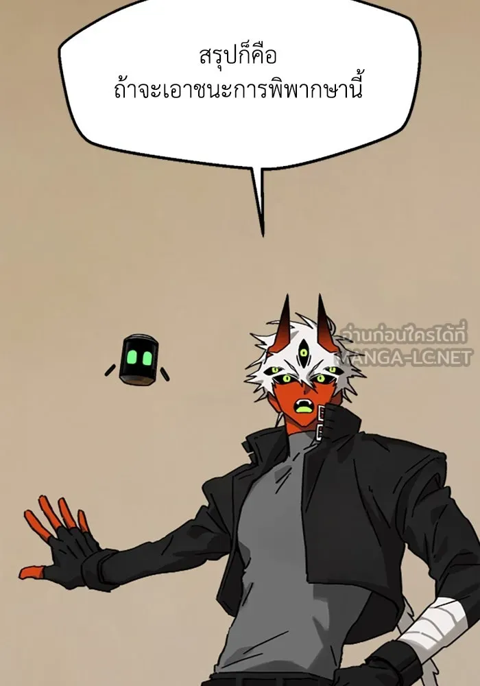 มัมหมีจ๋าหนูมาแบ๊ว ตอนที่ 24 รูปที่ 3