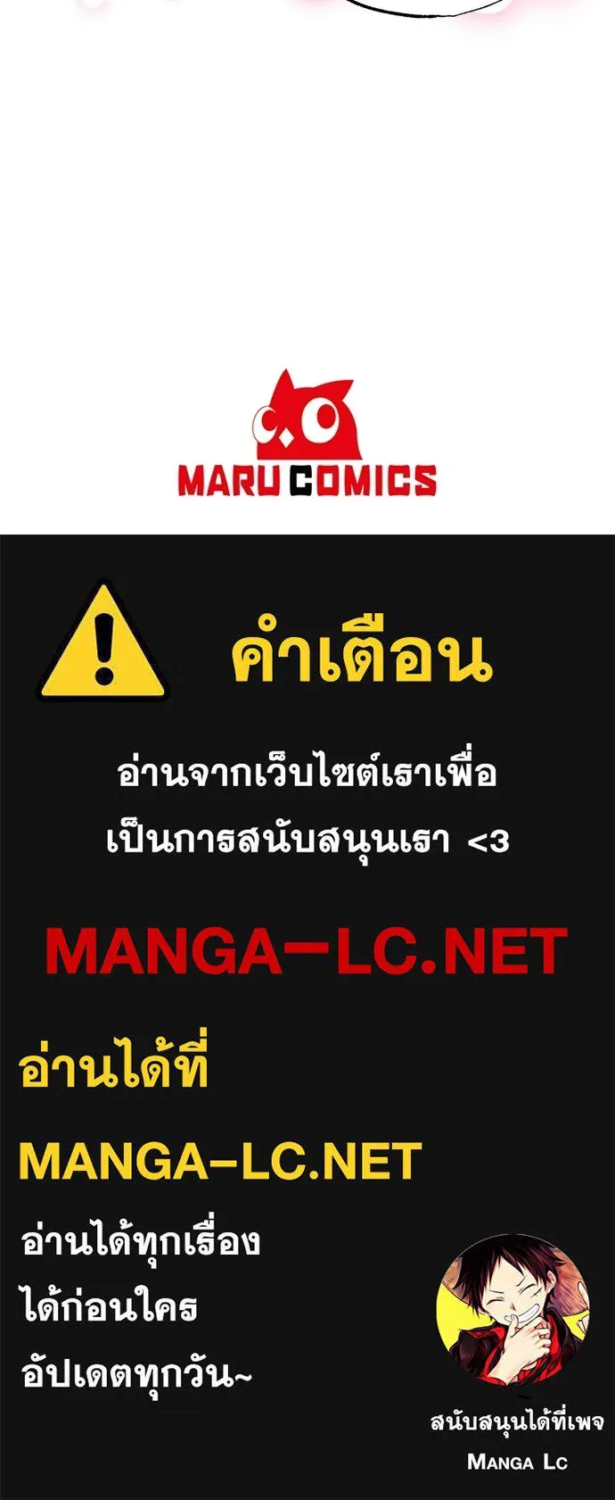 ร้านสะดวกซื้อต่างโลก ตอนที่ 15 รูปที่ 104