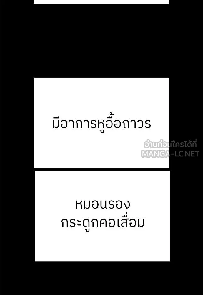 สนามเด็กล่า ตอนที่ 61 รูปที่ 204