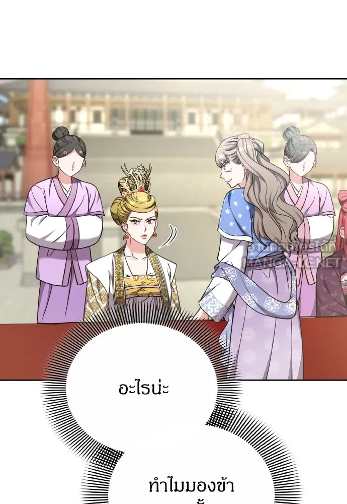 ข้าเนี่ยนะเป็นพระสนม ตอนที่ 86 มองอะไรล่ะยะ รูปที่ 60