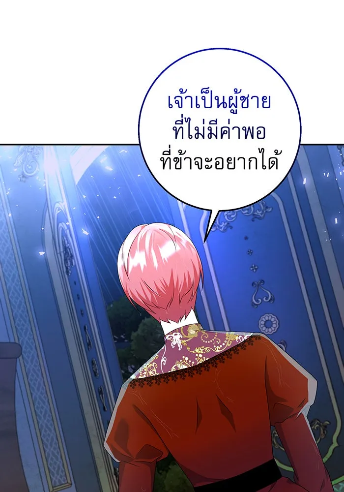 นางร้ายที่ไหนจะมีคุณธรรม ตอนที่ 74 รูปที่ 64