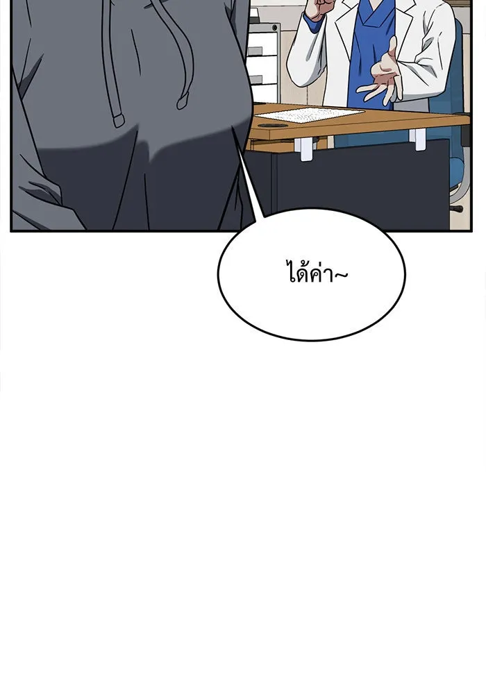 ช่วยเปลี่ยนฉันที ตอนที่ 78. ชิมแชวอน 3 รูปที่ 20