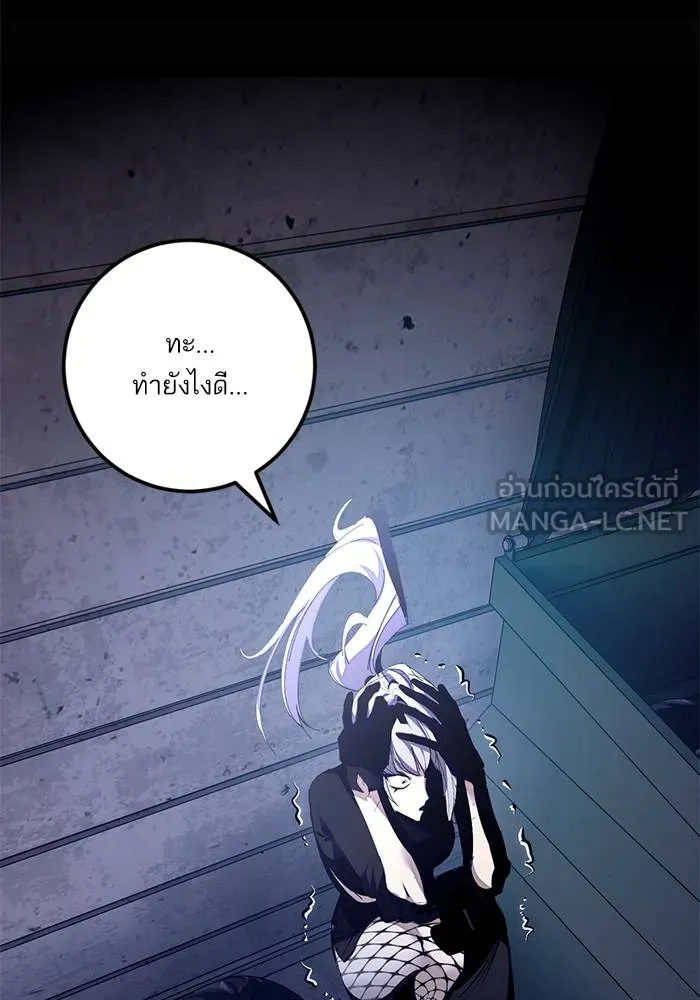 Return to Player ตอนที่ 142 รูปที่ 119