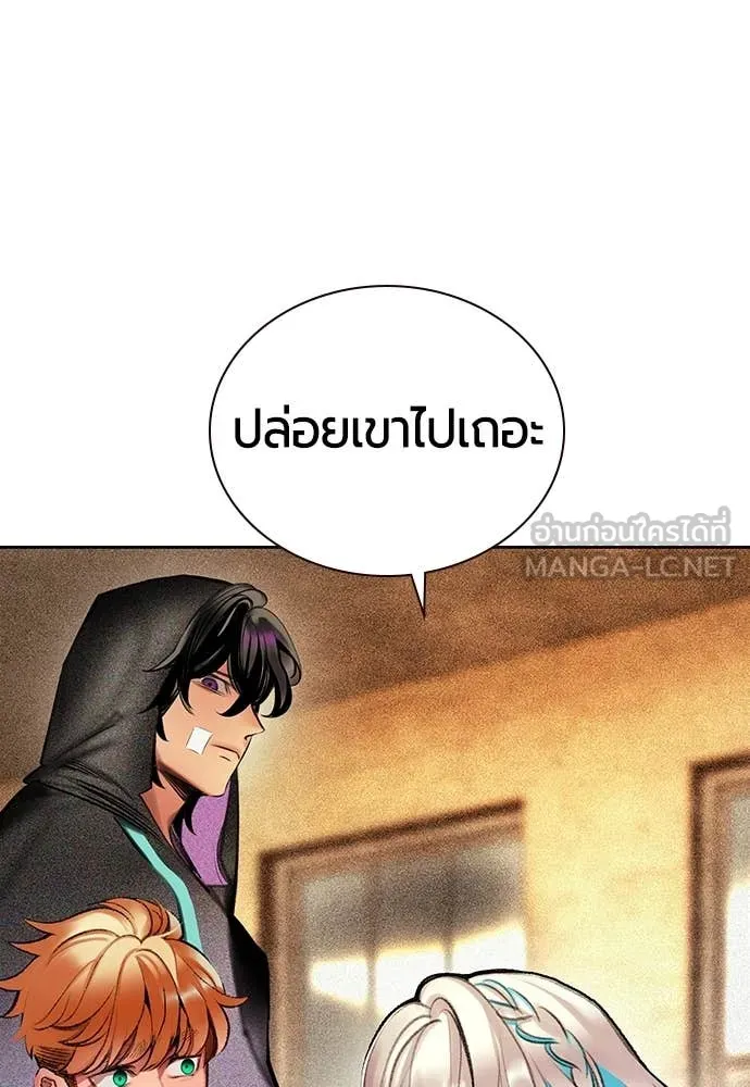 Jungle Juice ตอนที่ 155 รูปที่ 74