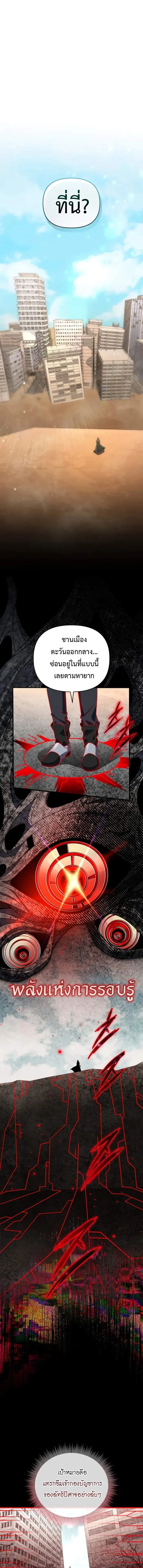 Player Who Returned 10_000 Years Later เพลเยอร_ผ_กล_บมาในรอบหม_นป_ ตอนที่ ตอนที่ 126 รูปที่ 13