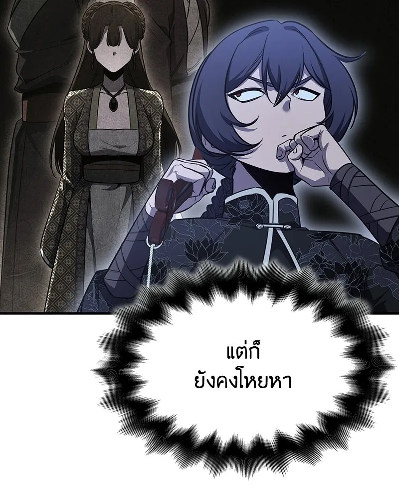 เกิดอีกทีเป็นว่าที่ประมุขลัทธิมาร ตอนที่ 134 รูปที่ 145