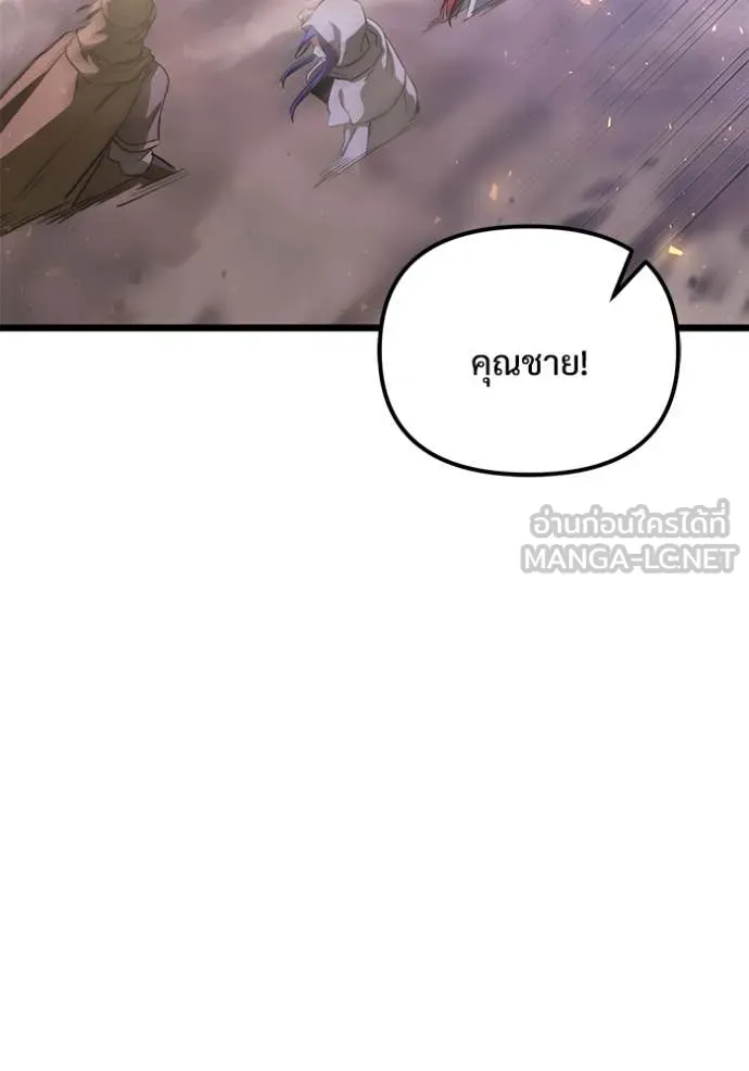 อัศวินดำล่าท้าเวลา ตอนที่ 106 รูปที่ 92