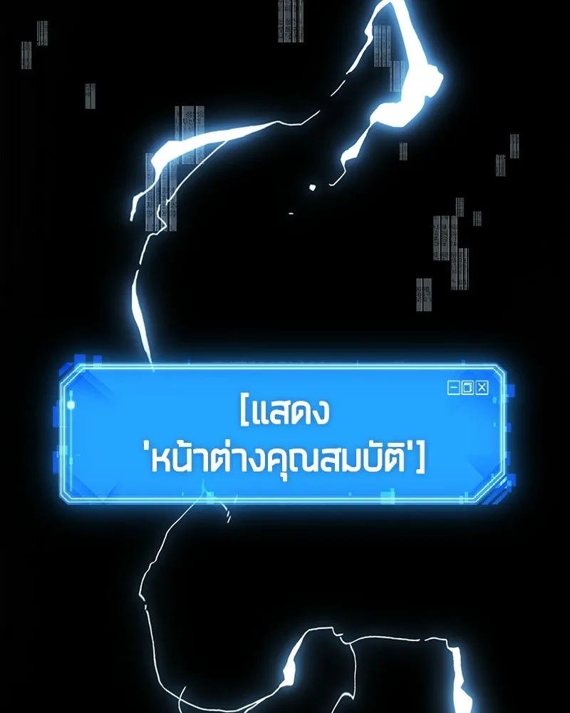 Omniscient Reader อ่านชะตาวันสิ้นโลก ตอนที่ 48 ตัวละคร (1) รูปที่ 88