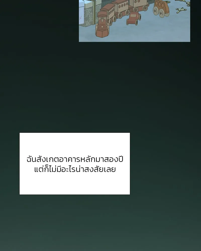 เซเรน่า ตอนที่ 35 รูปที่ 103