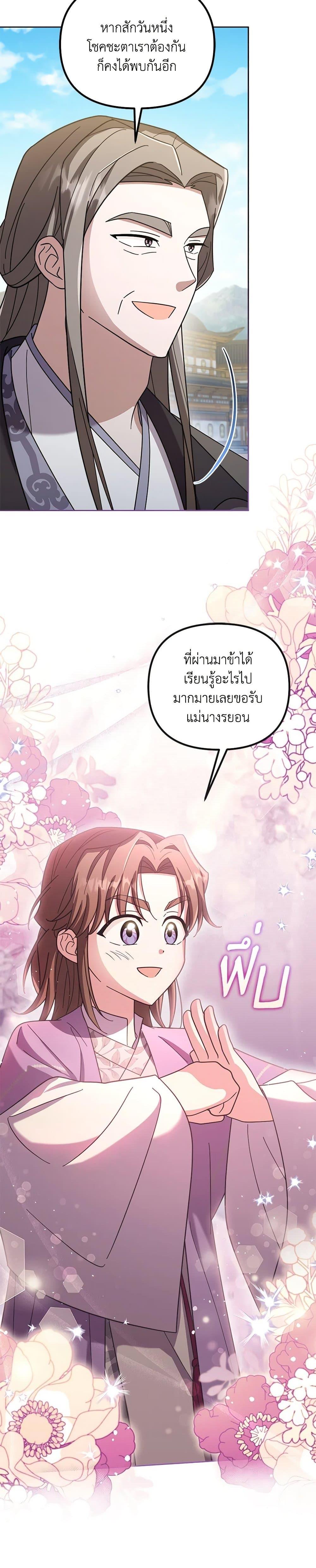Manga-lc-com อ่านมังงะ อ่านการ์ตูน ออนไลน์ ฟรี The Overflowing Elixir of the Fallen House ตอนที่ 1 2 3 4 5 6 7 8 9 10 11 12 13 14 ฟรี ไม่มีโฆษณา Manga-lc - อ่าน มังงะ อ่าน การ์ตูน ออนไลน์ อ่านมังงะ ฟรี