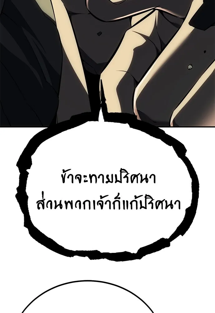 ไอ้เพลเยอร์นั่น ฉันฆ่ามันเอง ตอนที่ 59 รูปที่ 101