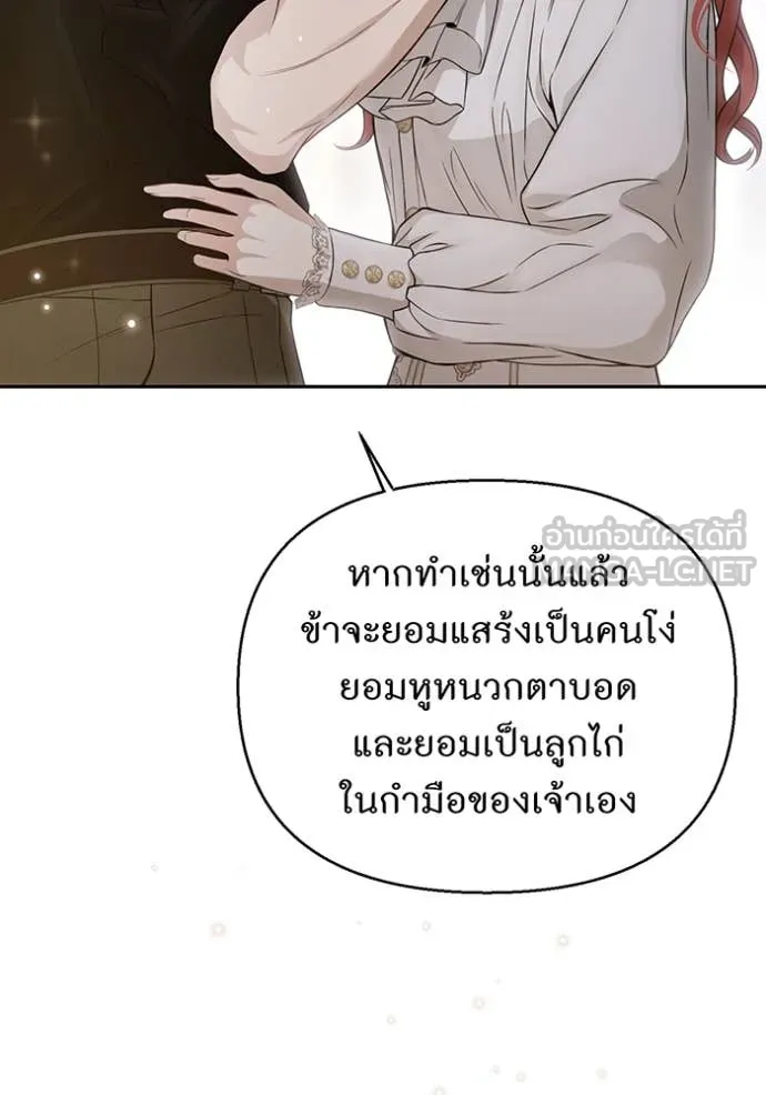ห้องนอนลับ ตอนที่ 143 รูปที่ 158