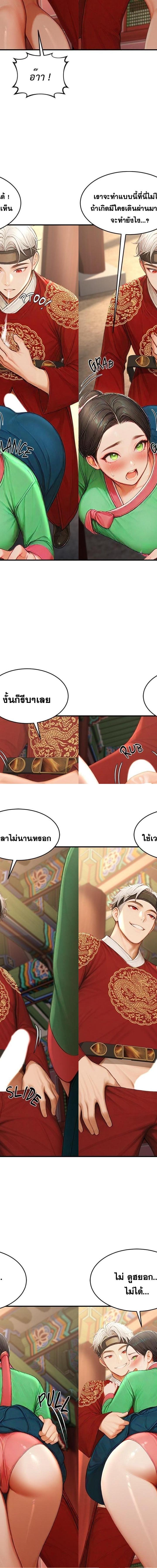 Master of the Spotlight ตอนที่ 21 11