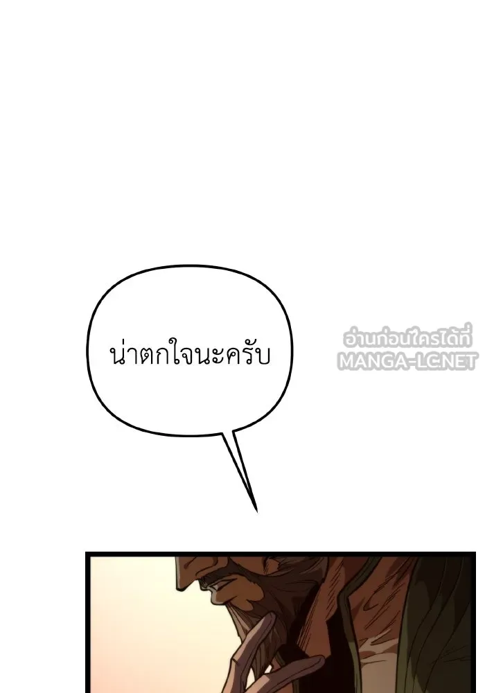 การแข่งขันของผู้เกิดใหม่ ตอนที่ 77 รูปที่ 30