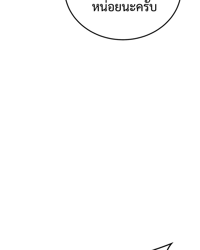 แบคXX ตอนที่ 3 รูปที่ 172