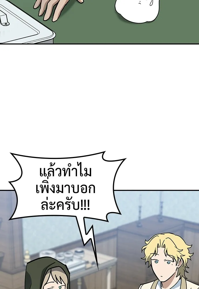 คลินิกสัตว์ต่างโลกของคิมโอจิน ตอนที่ 42 รูปที่ 26