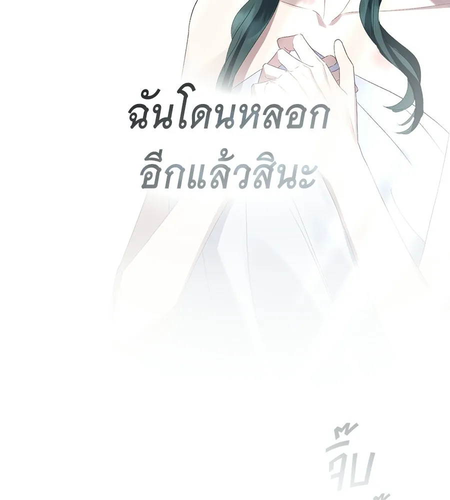 เล่ห์รักชนชั้นสูง ตอนที่ 89 รูปที่ 64