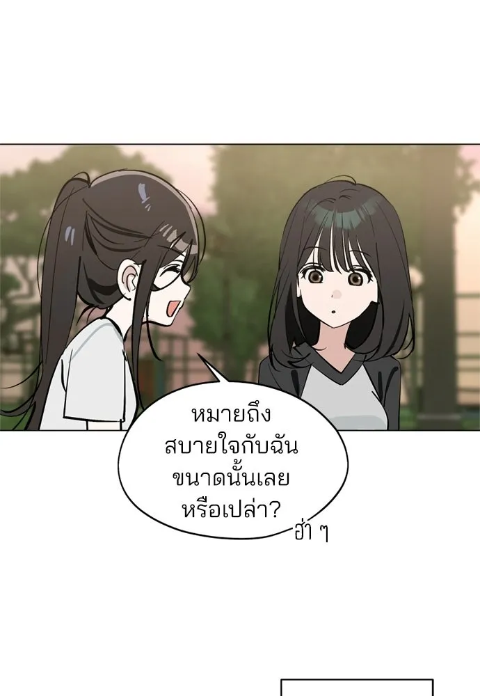 สวยเองนักเลงพอ ตอนที่ 55 รูปที่ 50