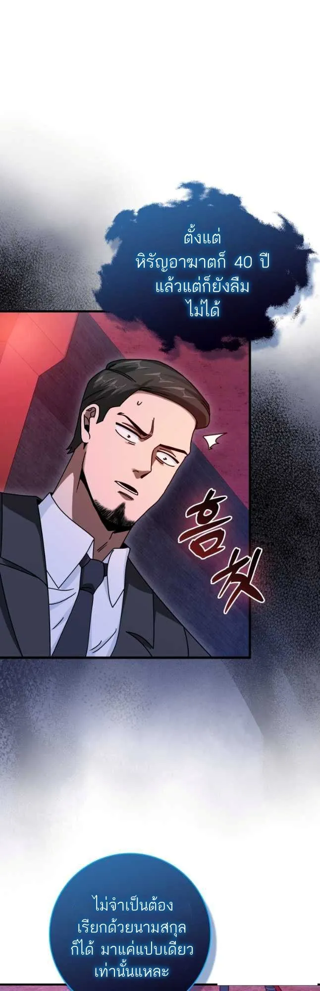 Return of the Martial Arts Genius การกล_บมาของอ_จฉร_ยะด_านวรย_ทธ_ ตอนที่ ตอนที่ 27 รูปที่ 4
