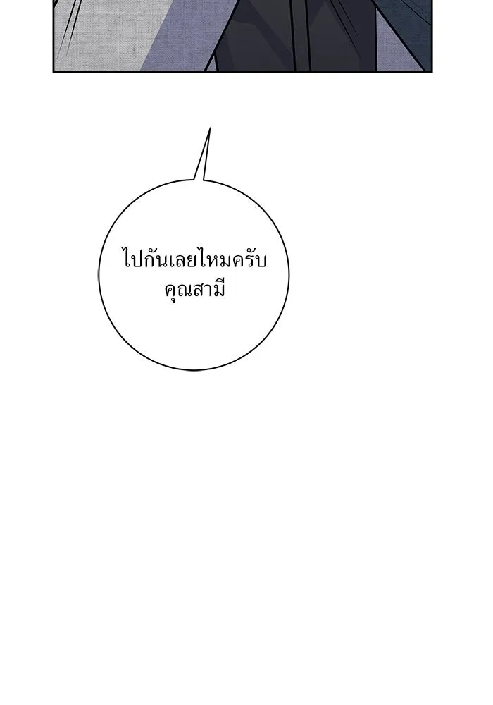 แด่ความเกลียดชัง ตอนที่ 71 รูปที่ 68