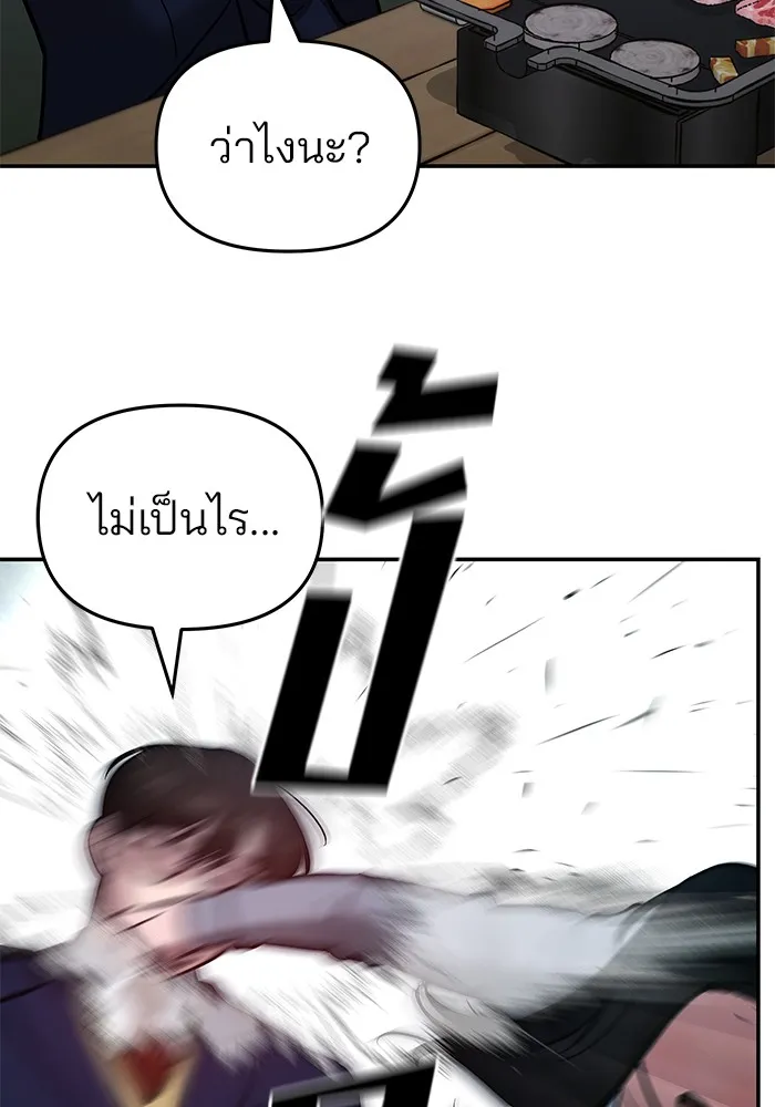 เลวฟาดเลว ตอนที่ 53 รูปที่ 209