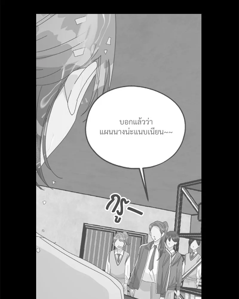 Pyramid Game เกมพีระมิด ตอนที่ 44 รูปที่ 19