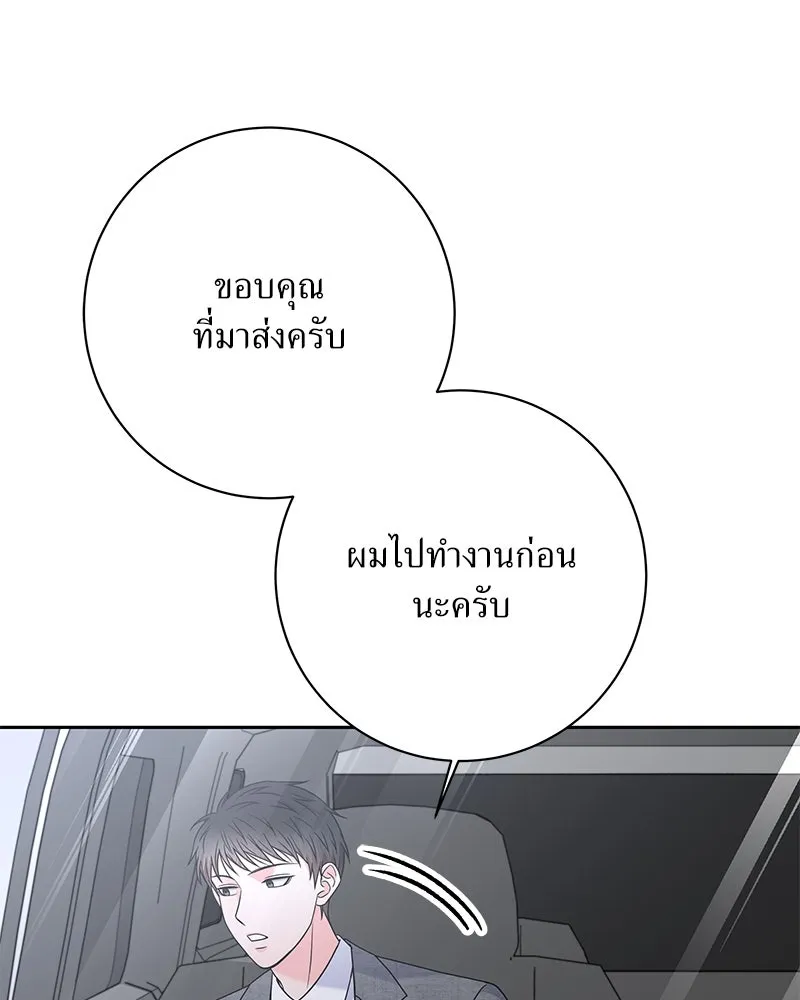 แด่ความเกลียดชัง ตอนที่ 43 รูปที่ 61