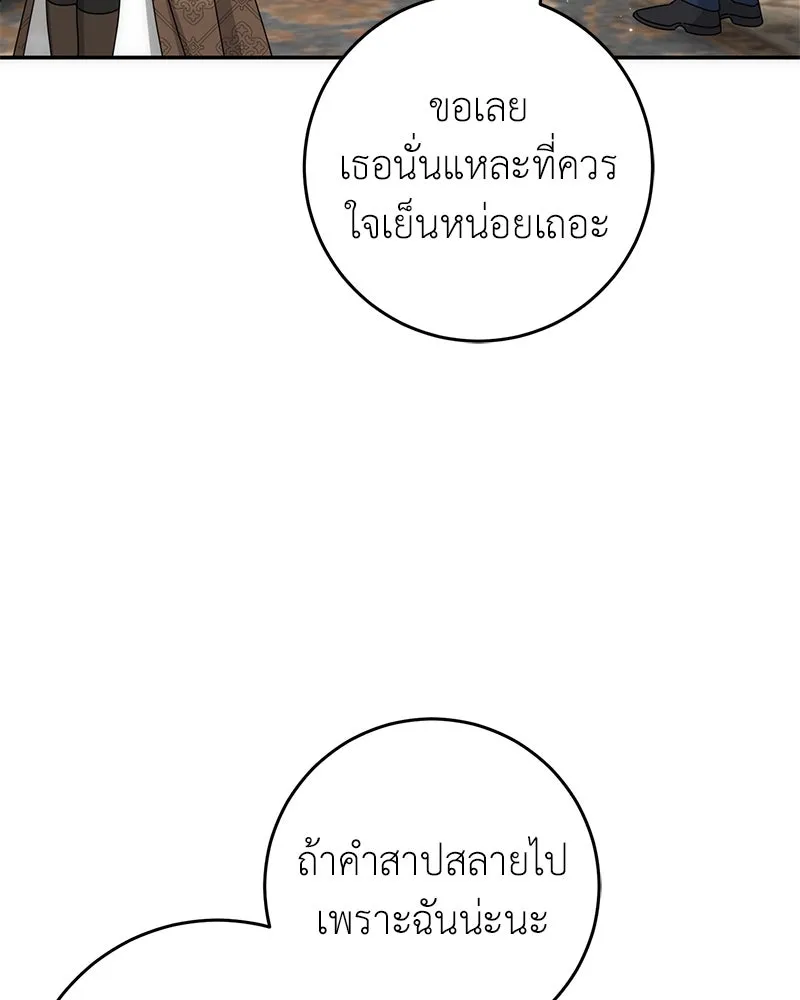 ภารกิจไล่ตามลุค บีเชล ตอนที่ 60 รูปที่ 32