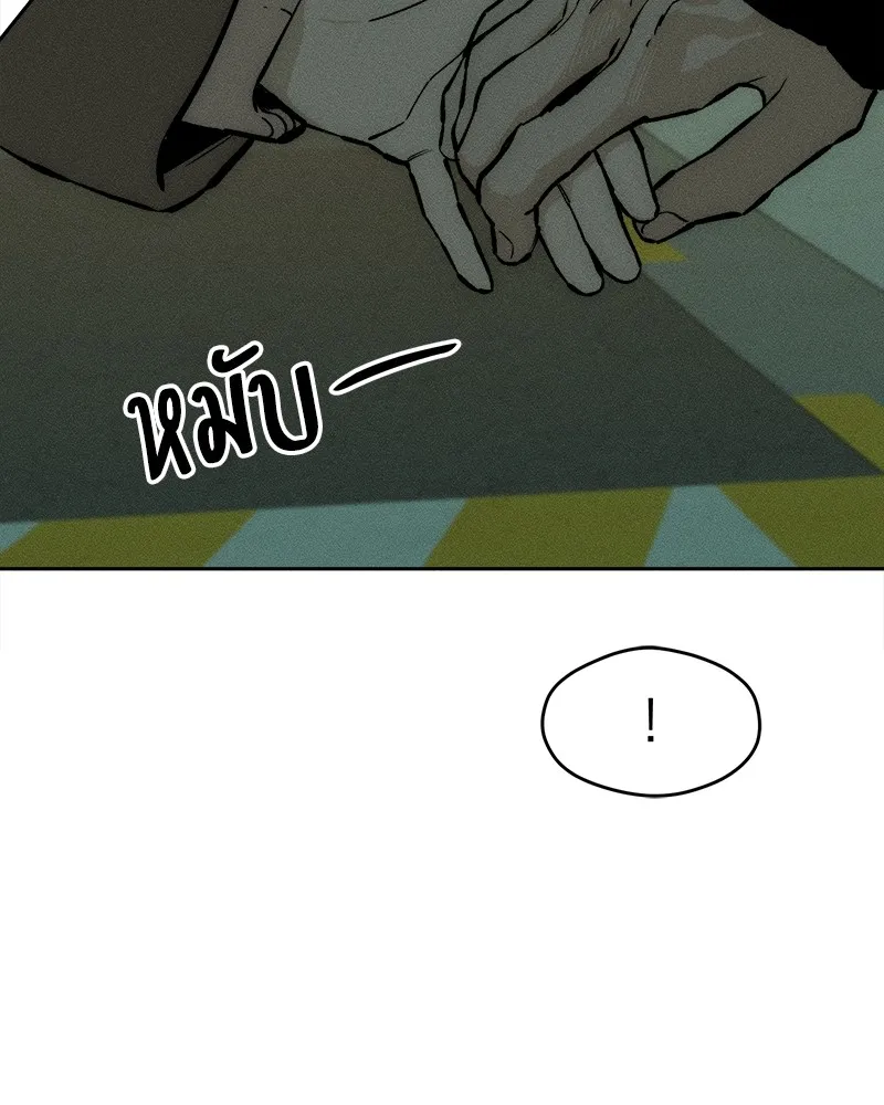 บุปผารุ่มราคะ ตอนที่ 44 รูปที่ 134