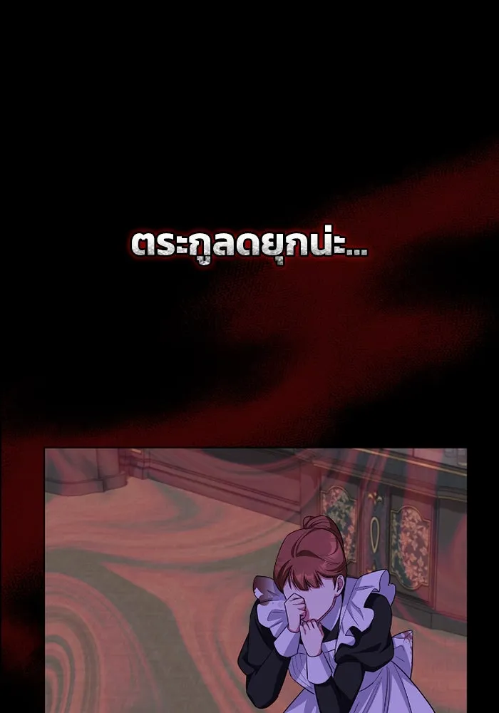ฉันกลายเป็นแม่พระเอกนิยายจอมเสเพล ตอนที่ 67 รูปที่ 77