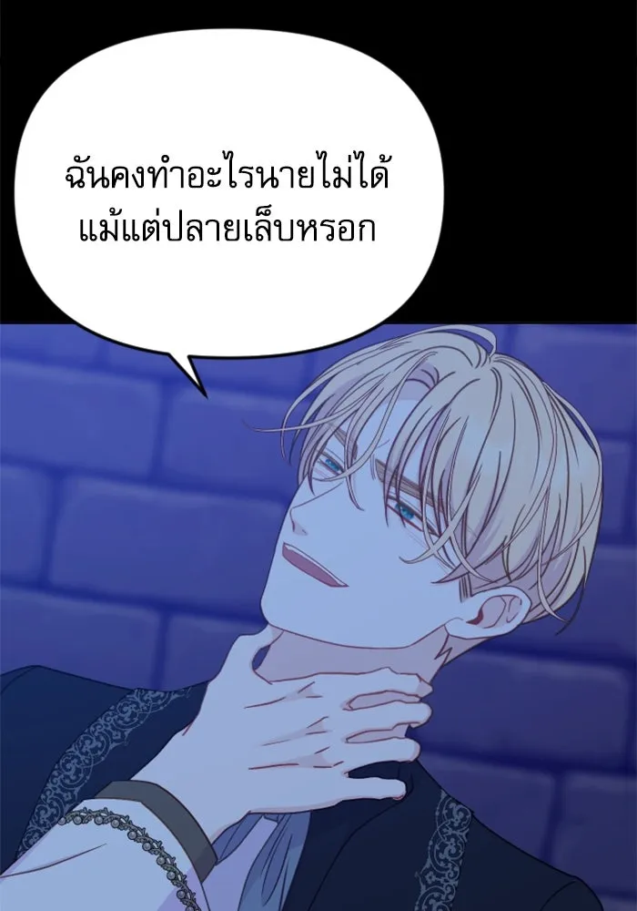 ไม่รักให้ตาย ตอนที่ 38 รูปที่ 101