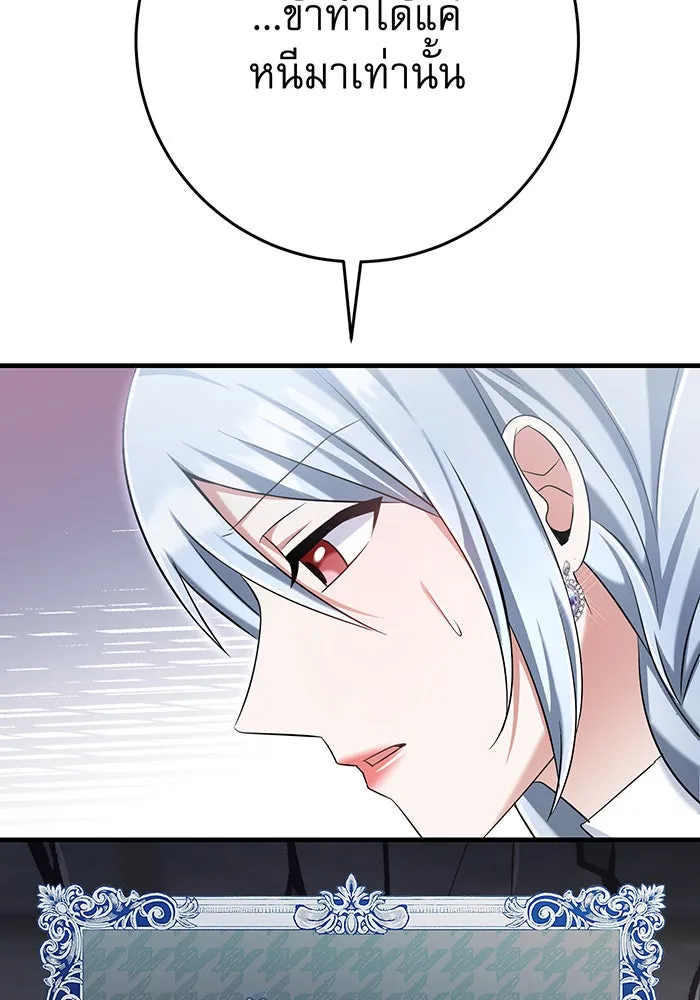 นางร้ายที่ไหนจะมีคุณธรรม ตอนที่ 119 รูปที่ 64