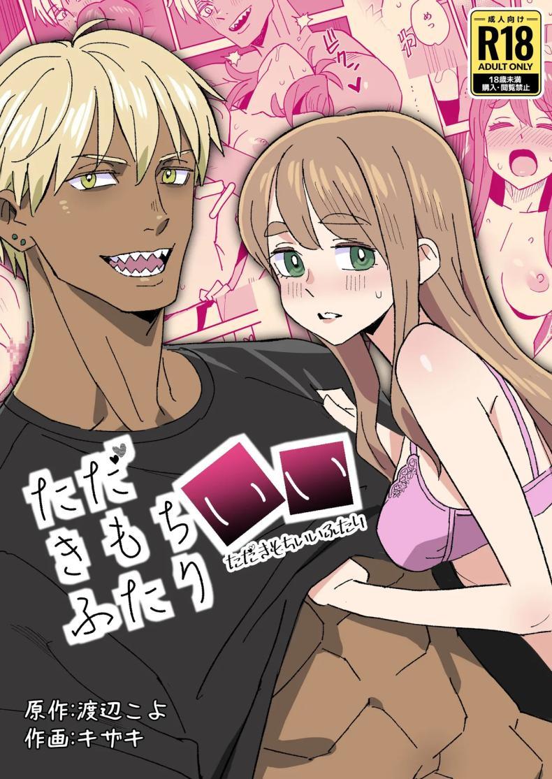 Doujin-Lc- อ่าน โดจิน มังฮวา เกาหลี ญี่ปุ่น จีน แปลไทย อยู่ที่ความรู้สึก [VOLVOX (Kizaki)] Tada Kimochi Ii Futari ตอนที่ 1 2 3 4 5 6 7 8 9 10 11 12 13 14 ฟรี ไม่มีโฆษณา อ่าน โดจิน Manhwa เกาหลี ญี่ปุ่น จีน เรามีครบ คัดมาให้เน้นๆ โดจิน 18+ รับประกันความฟินโดย  Doujin Lc