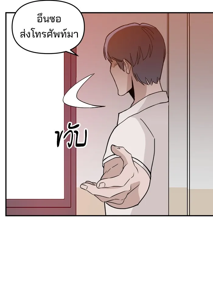 ห้องเรียนสาวแสบ ตอนที่ 24 รูปที่ 85