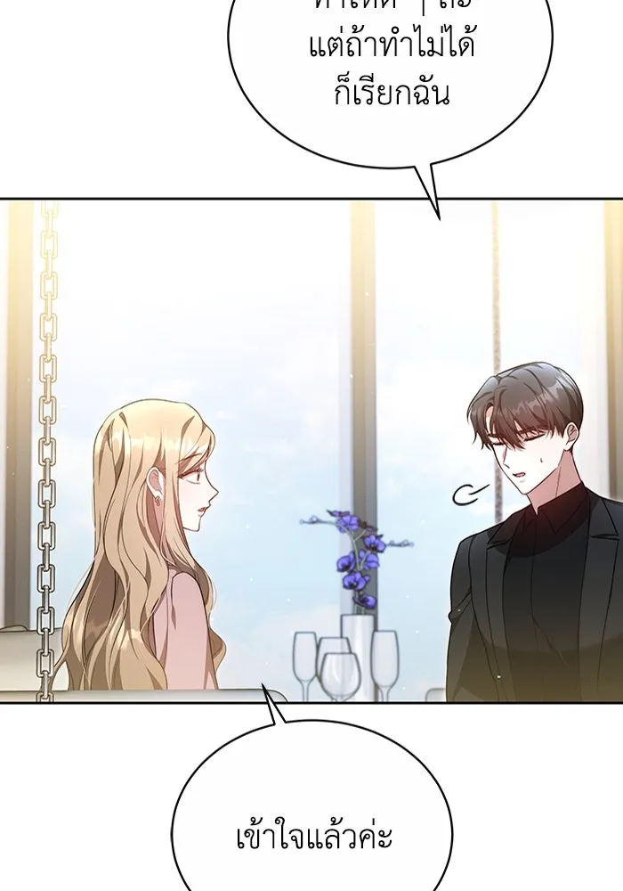 ละลายรักให้ล้นใจ ตอนที่ 15 รูปที่ 5