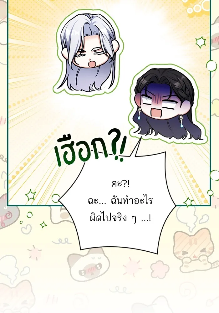 แด่ตัวละครโปรดที่ถูกทิ้ง ตอนที่ 76 รูปที่ 58