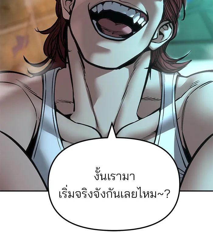 เลวฟาดเลว ตอนที่ 188 รูปที่ 40