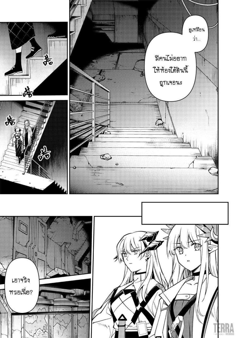 Manga-lc-com อ่านมังงะ อ่านการ์ตูน ออนไลน์ ฟรี Arknights Rhodes Island’s Records of Originium – Rhine Lab ตอนที่ 1 2 3 4 5 6 7 8 9 10 11 12 13 14 ฟรี ไม่มีโฆษณา Manga-lc - อ่าน มังงะ อ่าน การ์ตูน ออนไลน์ อ่านมังงะ ฟรี