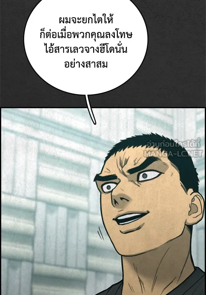 ตกศพสยอง ตอนที่ 31 รูปที่ 78