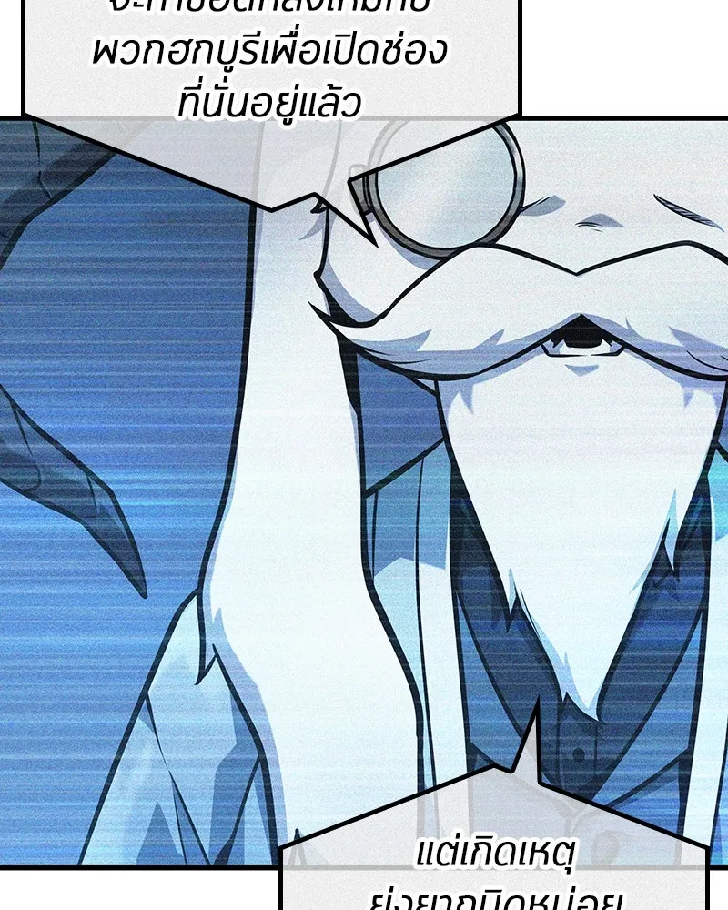 Omniscient Reader อ่านชะตาวันสิ้นโลก ตอนที่ 43 ดาบทลายนภา (1) รูปที่ 101