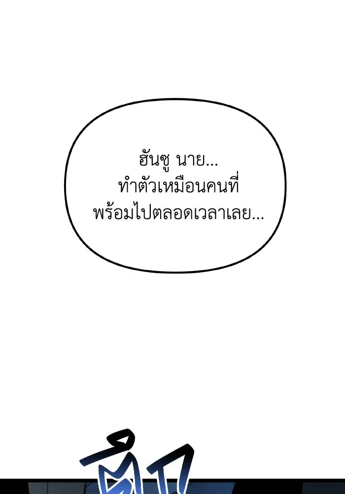 การแข่งขันของผู้เกิดใหม่ ตอนที่ 8 รูปที่ 34