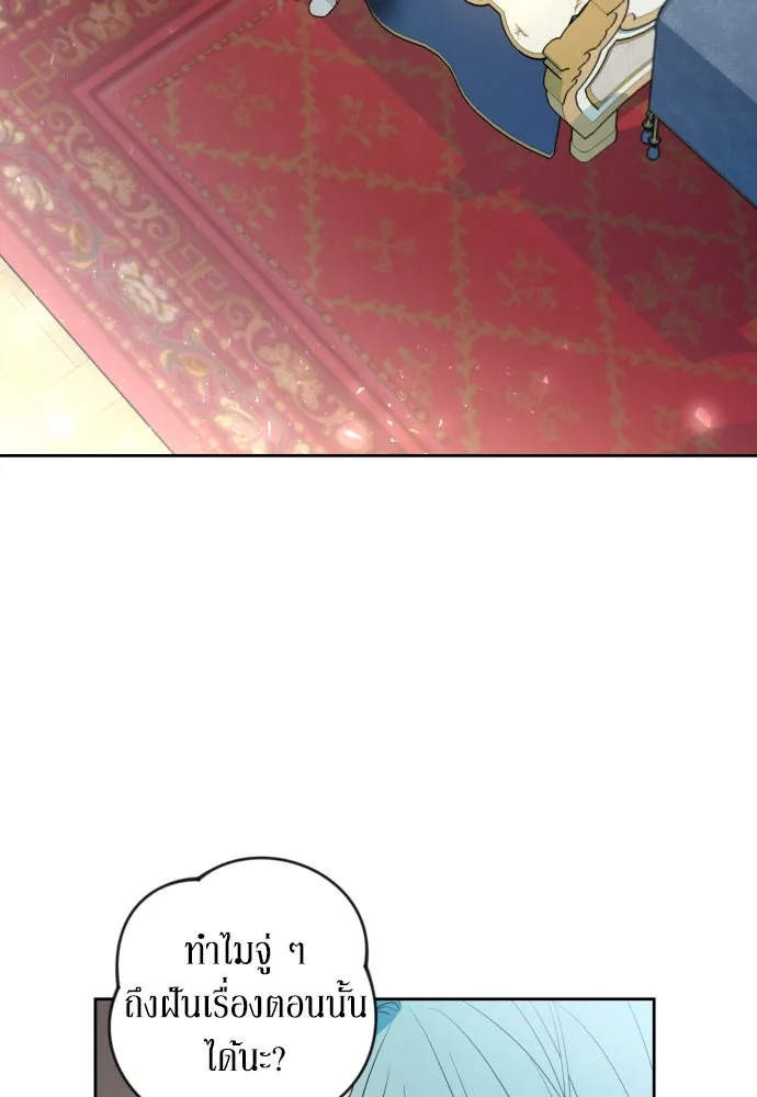 เลดี้มินต์ ตอนที่ 52 รูปที่ 2