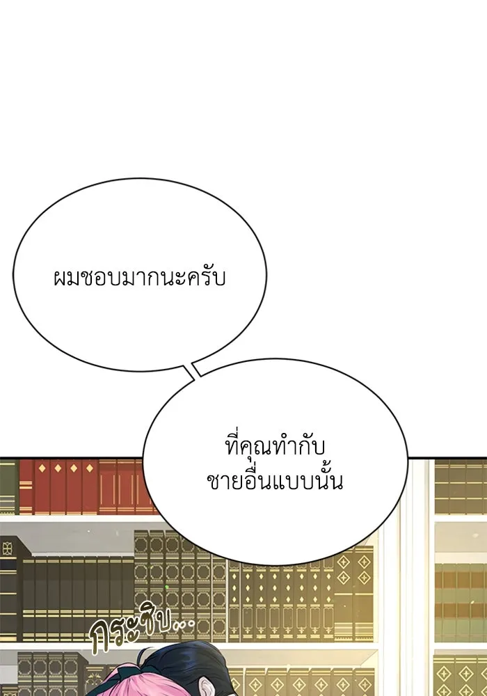 ไหนบอกว่าฉันใกล้ตาย ตอนที่ 18 รูปที่ 74