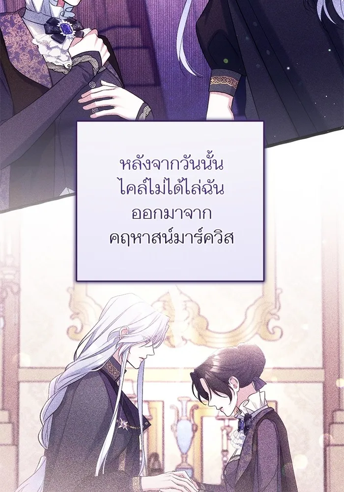 แด่ตัวละครโปรดที่ถูกทิ้ง ตอนที่ 48 รูปที่ 2