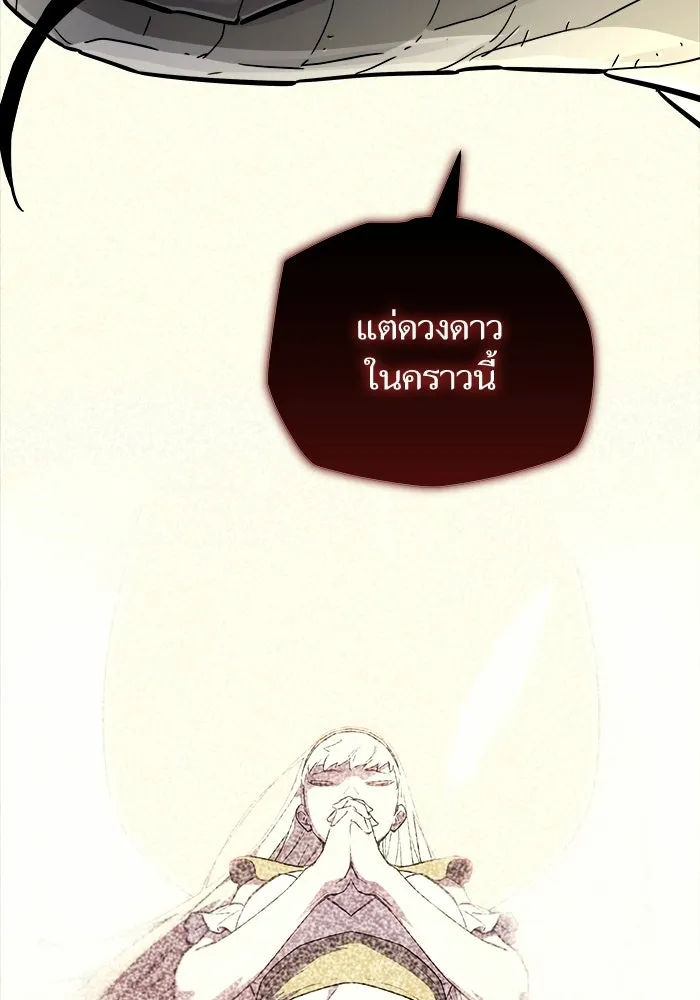 เริ่มเกมพร้อม 13 คุณสมบัติลับ ตอนที่ 30 รูปที่ 109