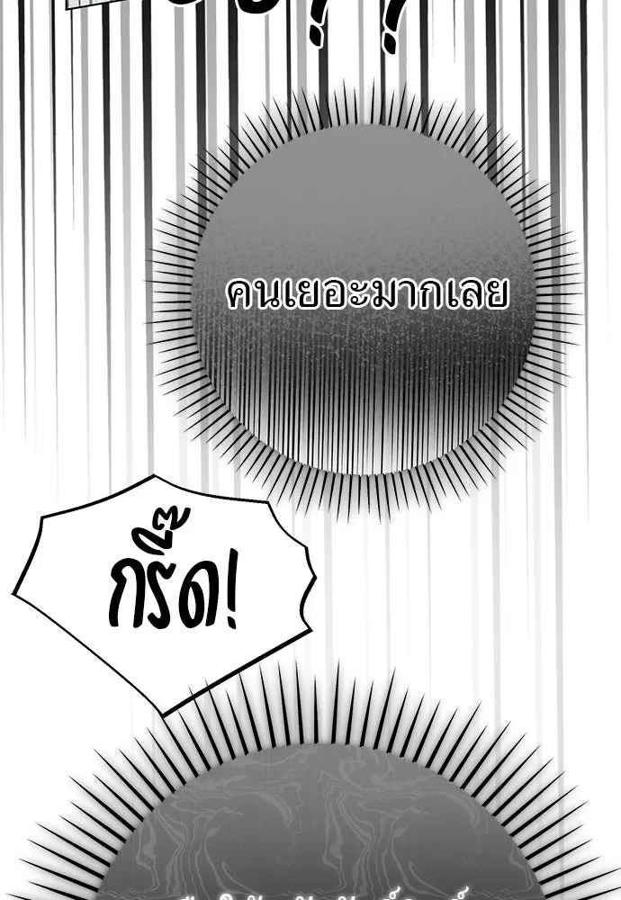 ยัยจิ๋วสมองแจ๋ว ตอนที่ 39 รูปที่ 55