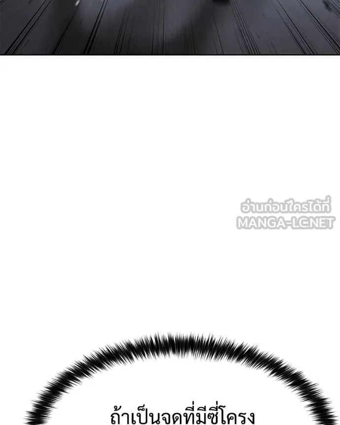 Baek XX ตอนที่ 131 รูปที่ 31